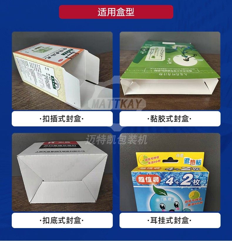 食品裝盒機(jī)生產(chǎn)廠家 食品裝盒機(jī)生產(chǎn)廠家